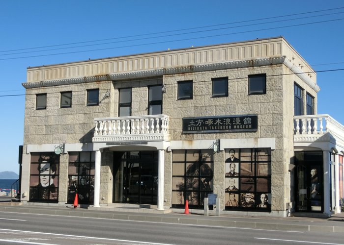 Hizikata Takuboku Museum