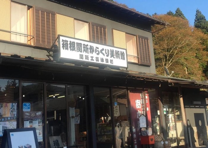 The Hakone Karakuri Museum