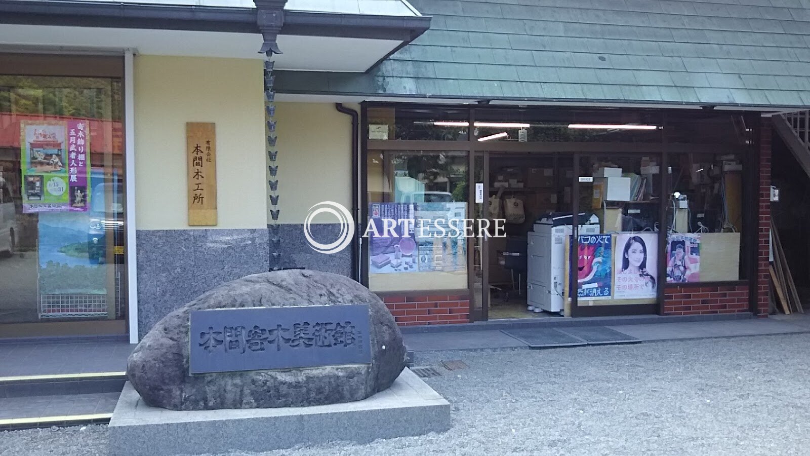 Honma Yosegi Art Museum