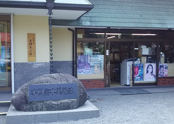 Honma Yosegi Art Museum