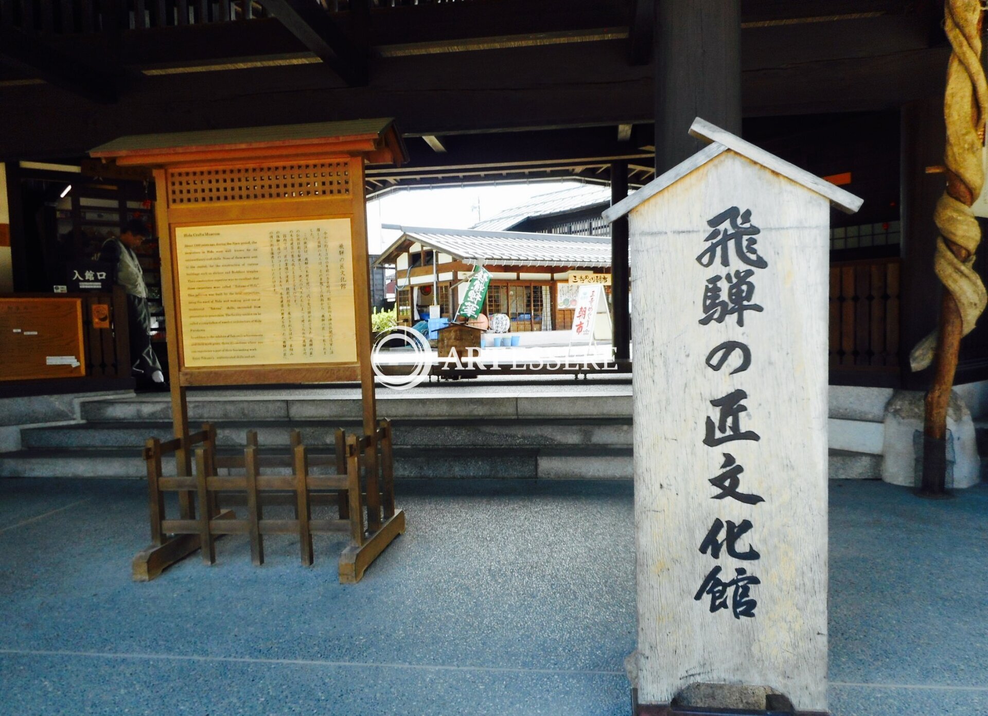 Hida no Takumi Bunka Museum