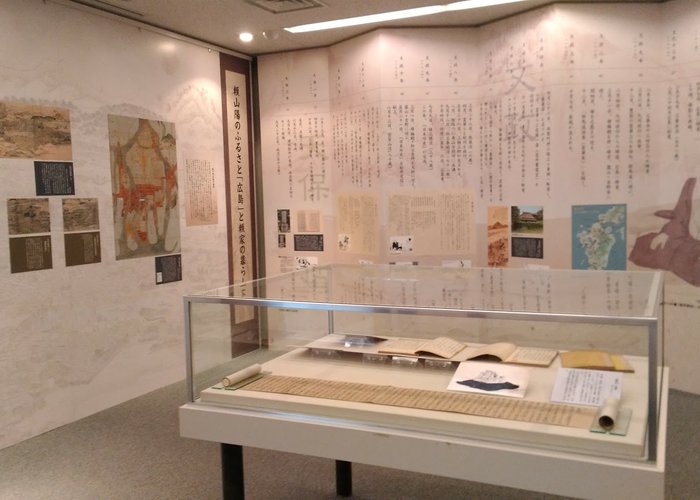 Rai Sanyo Shiseki Museum