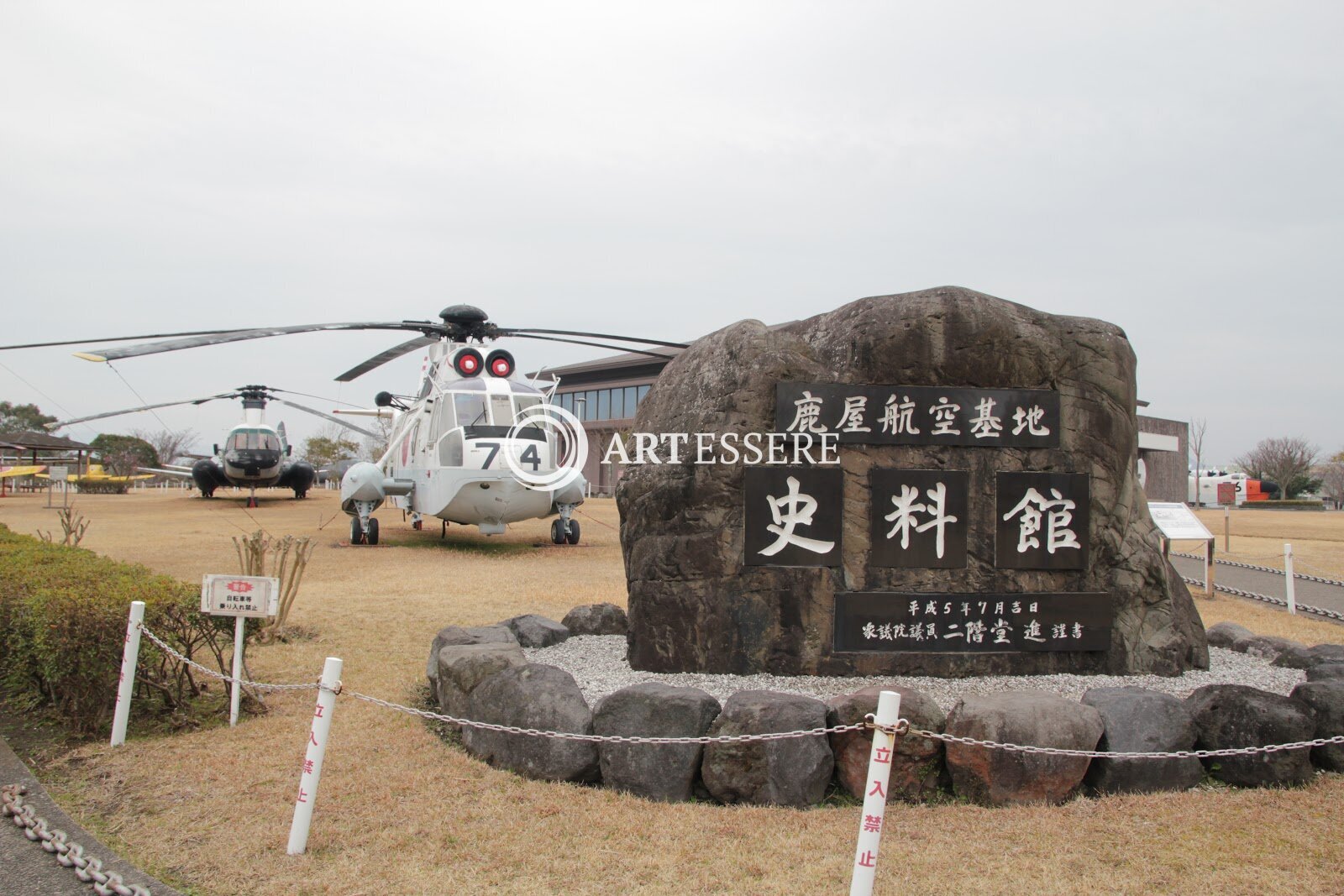 Kanoya Air Base Museum