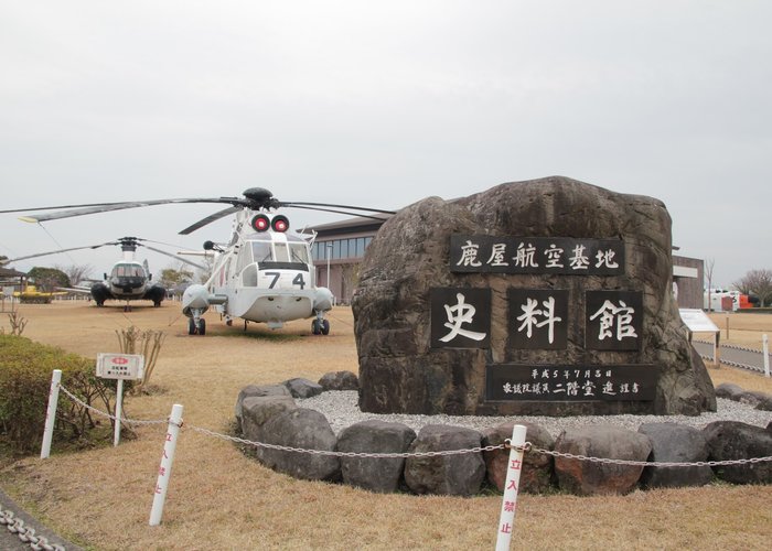 Kanoya Air Base Museum