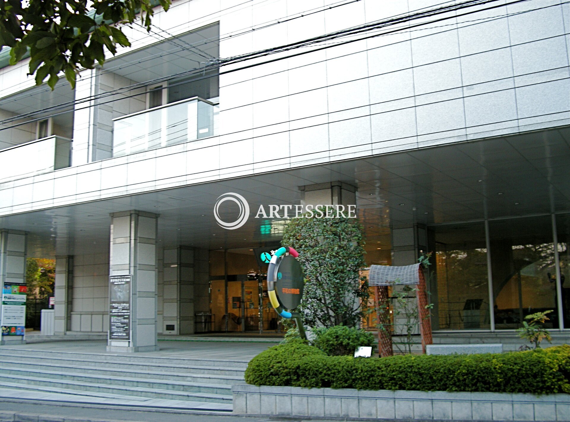 Kyoto Museum for World Peace, Ritsumeikan University