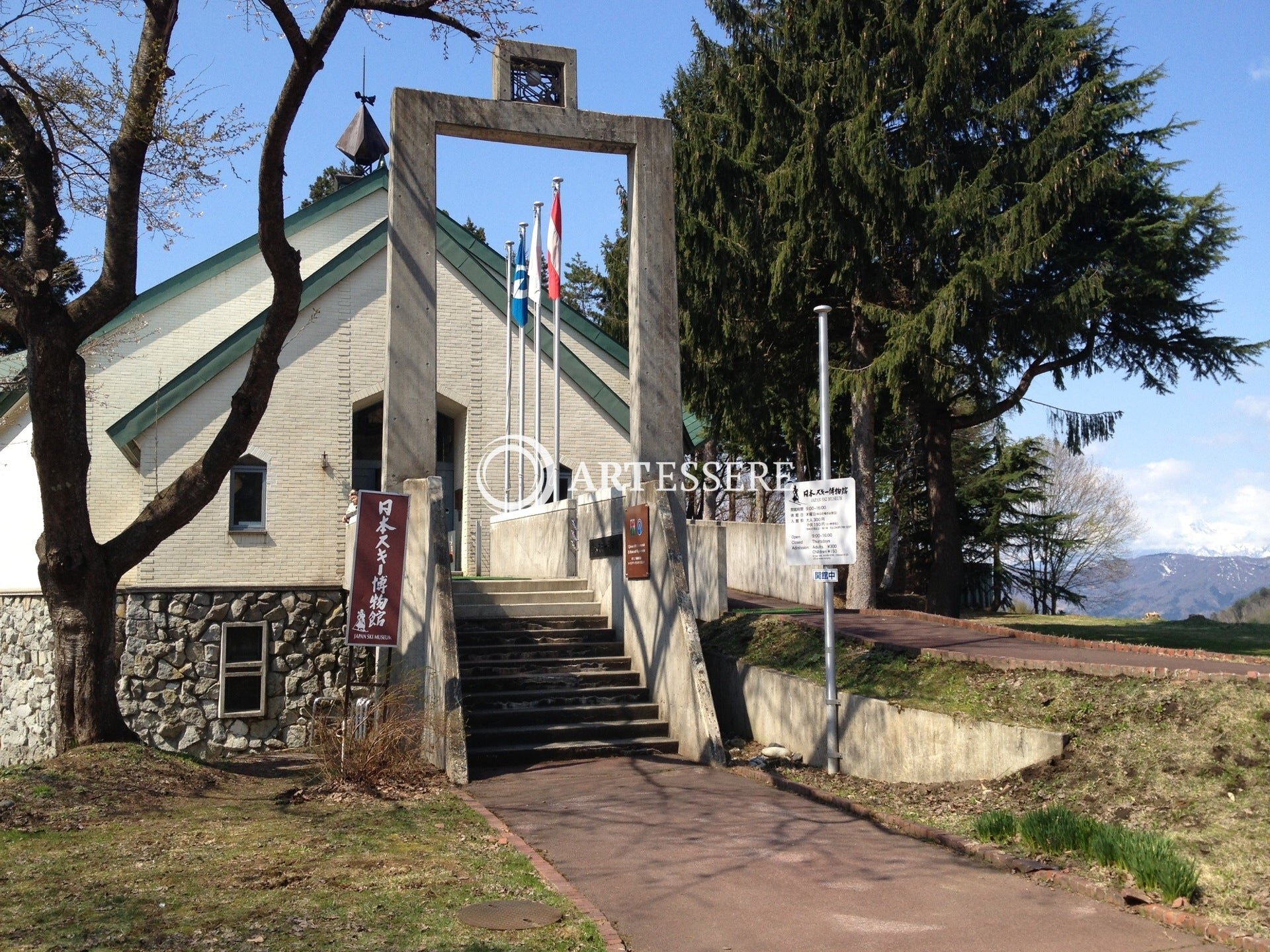 The Shiga Safari Museum