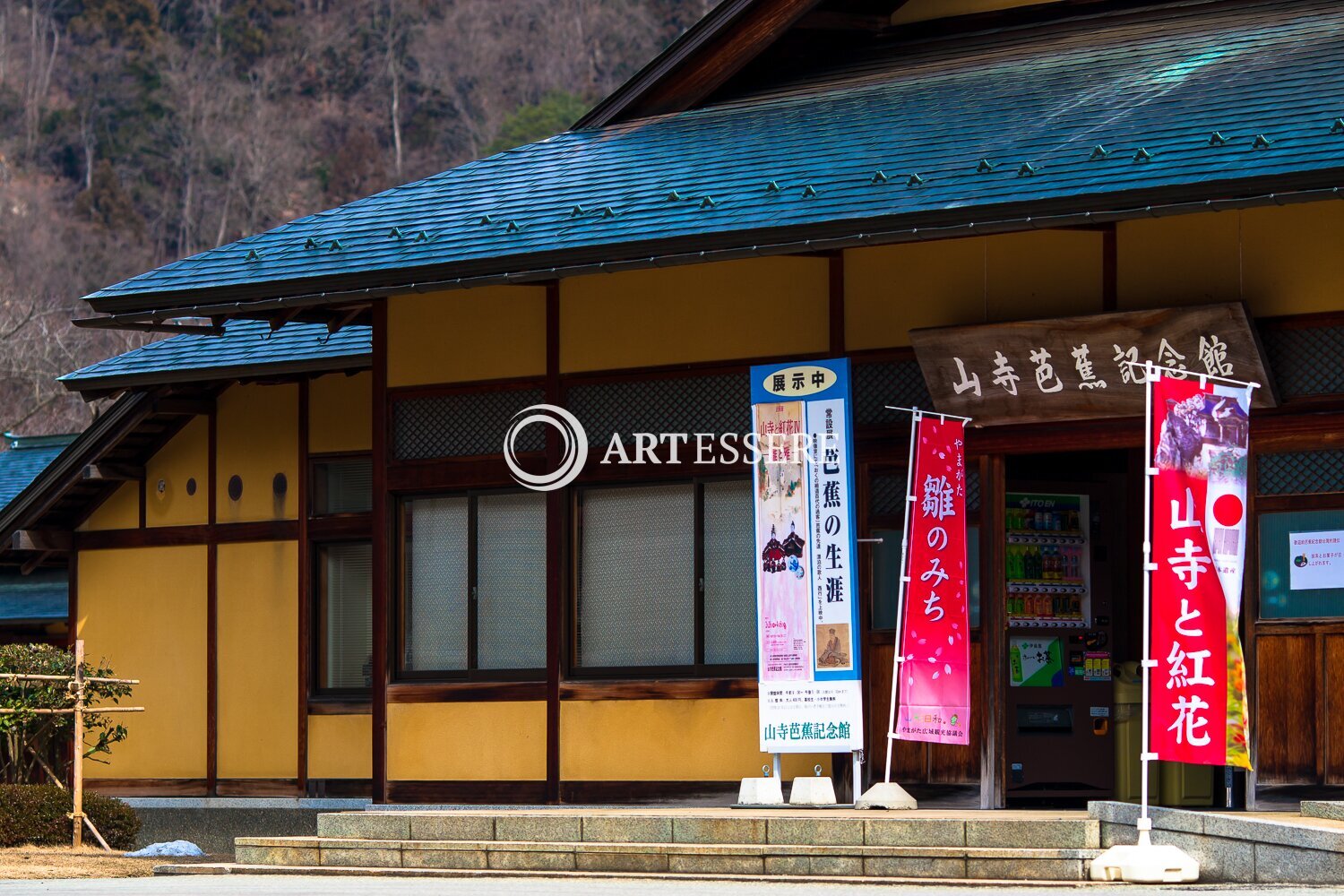 Basho Memorial Museum