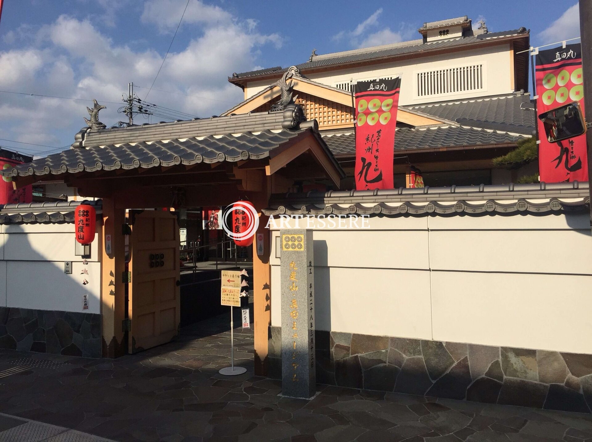 The Kudoyama Sanada Museum