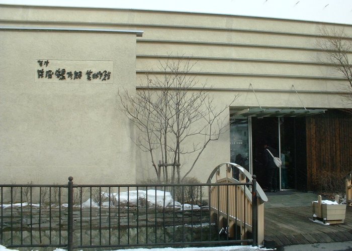 Kusatsu Tsurutaro Kataoka Art Museum
