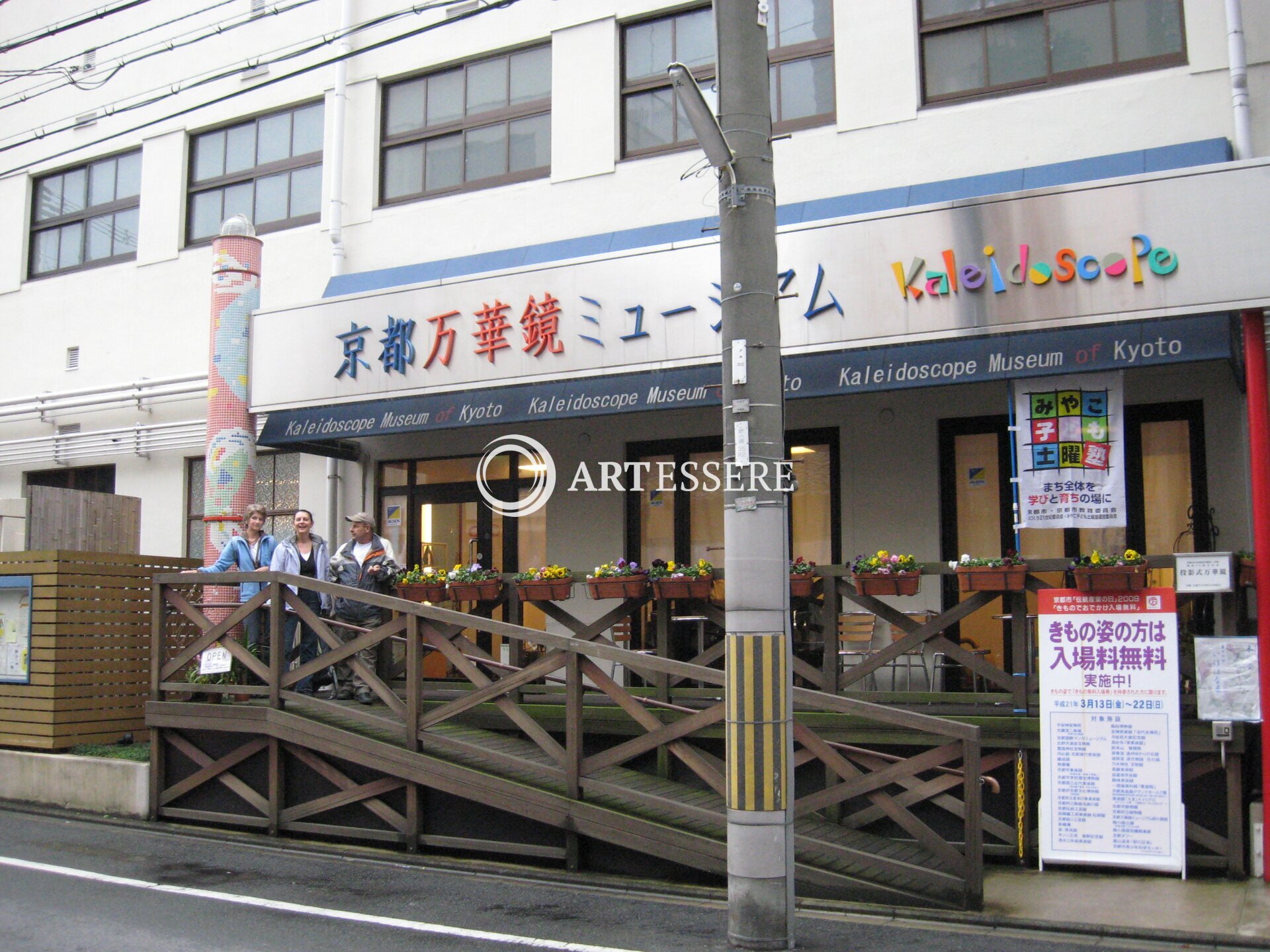 Kaleidoscope Museum of Kyoto