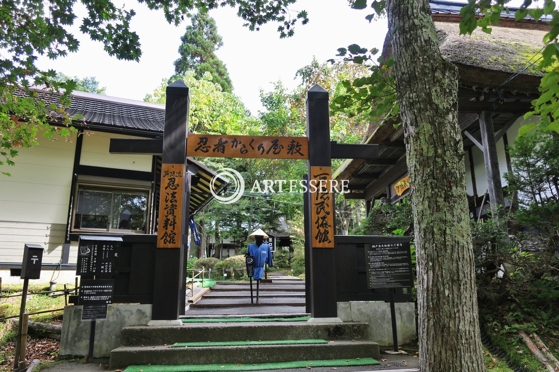 Togakushi Folk Museum Togakushi Ninja Museum