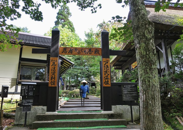 Togakushi Folk Museum Togakushi Ninja Museum