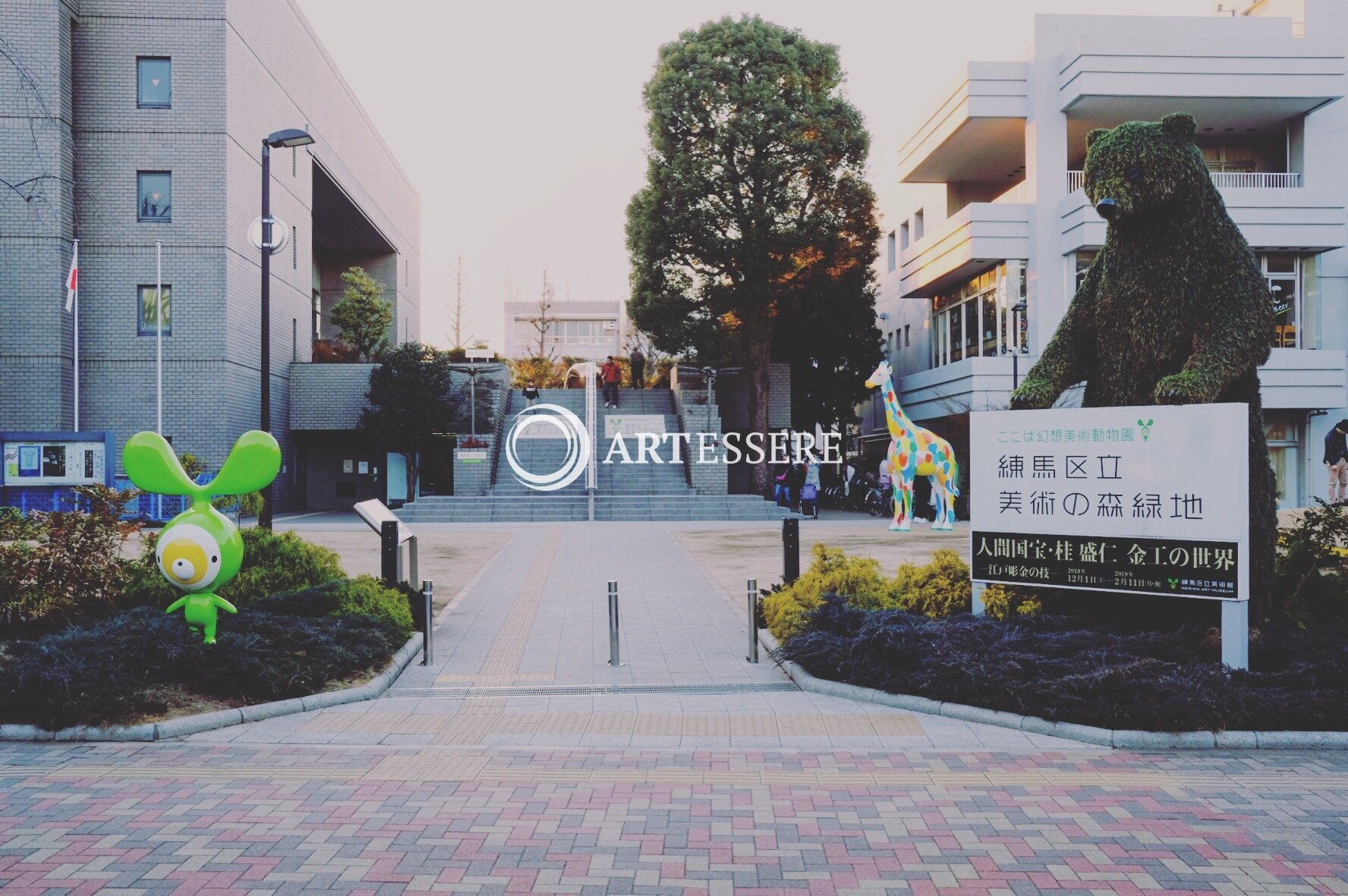 Nerima Art Museum