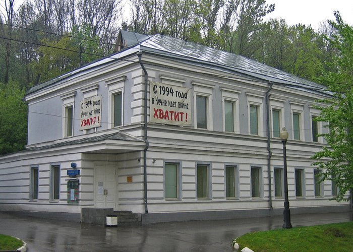 The Sakharovskiy Center