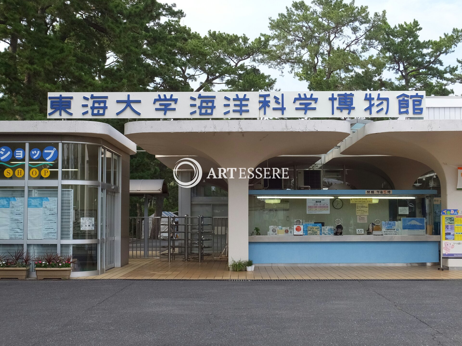 Tokai University Marine Science Museum