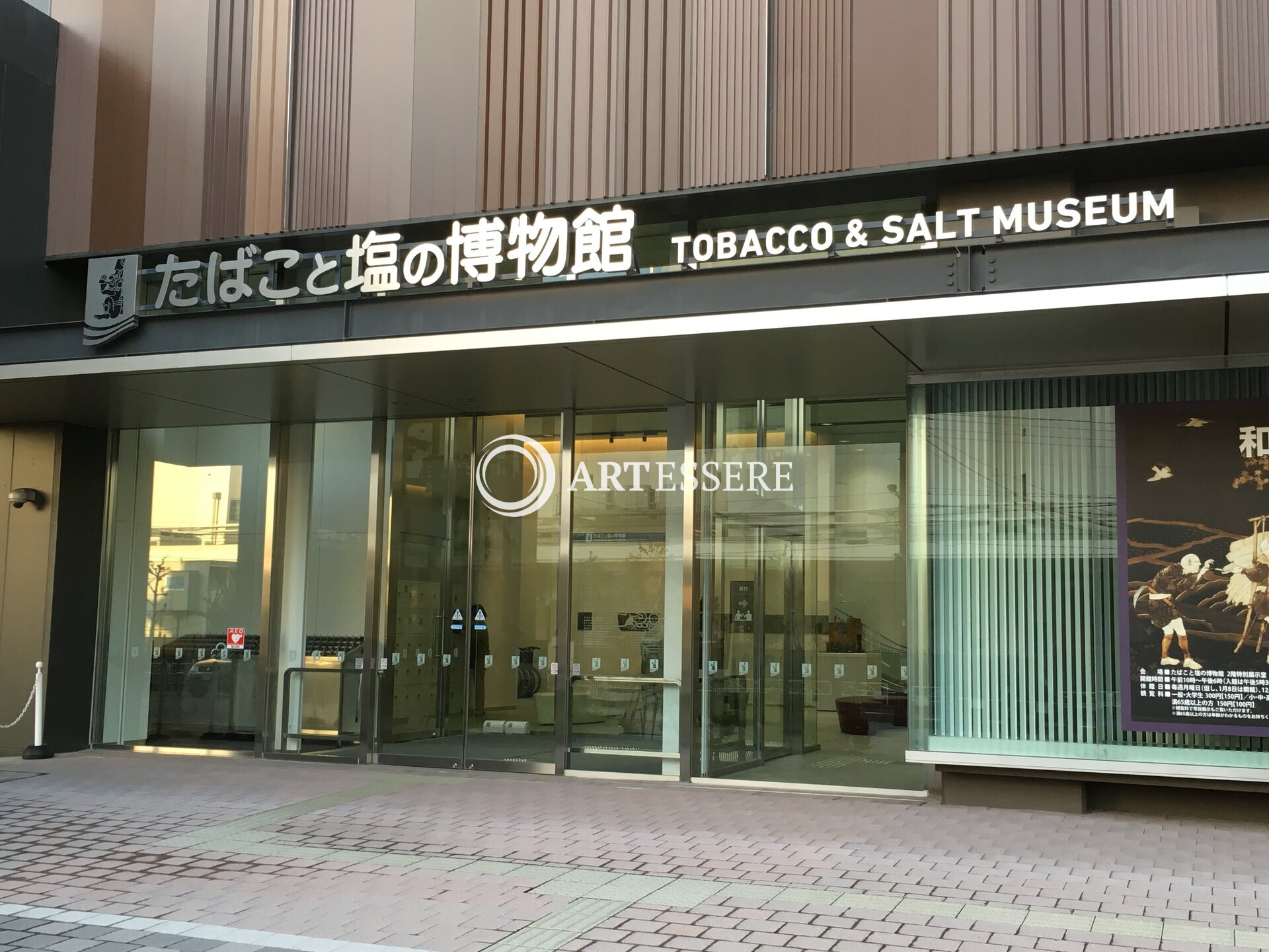 Tobacco & Salt Museum