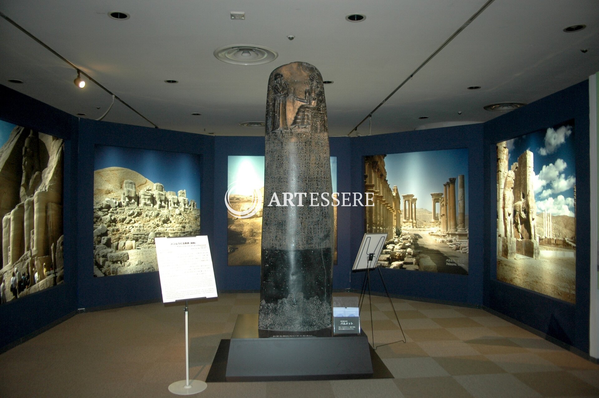 Ancient Orient Museum