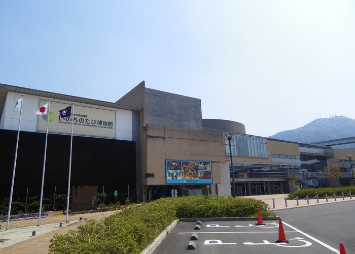 The Kitakyushu Museum of Natural History & Human History