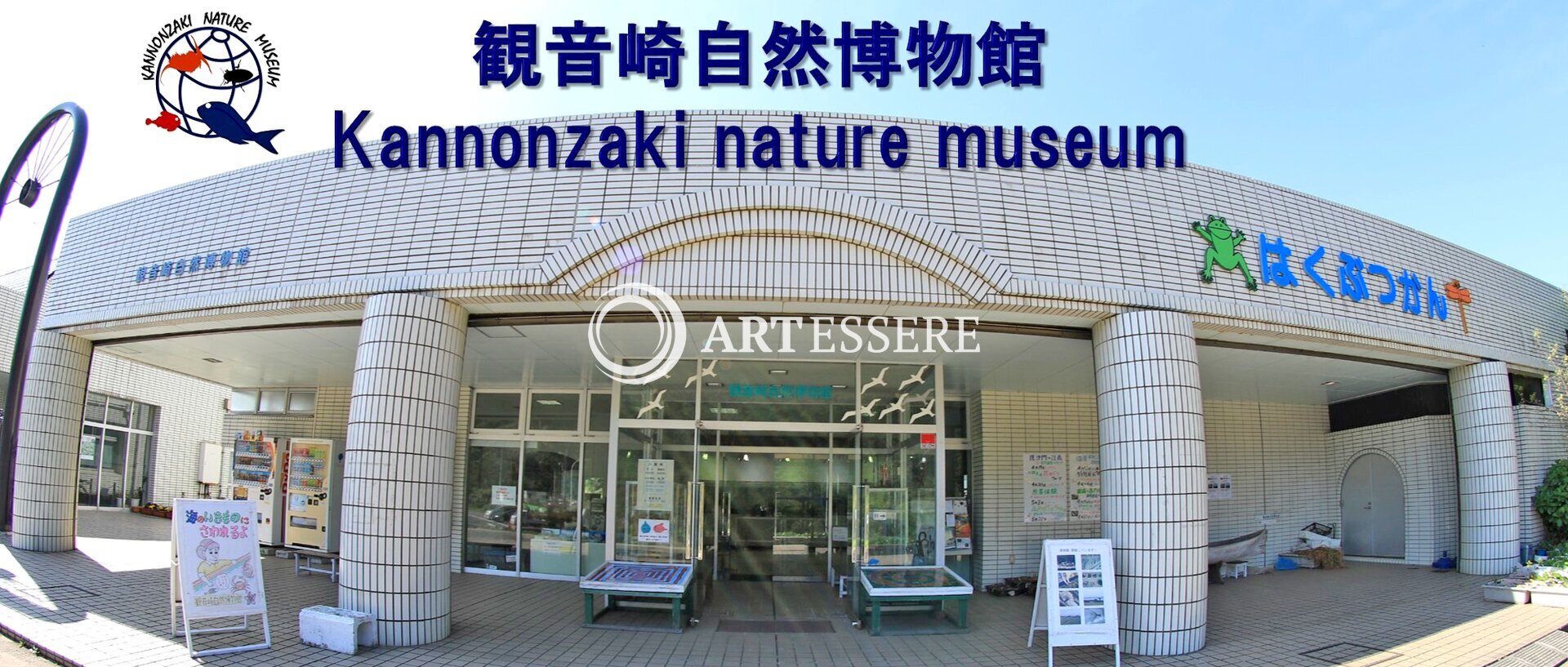 Kannonzaki Natural History Museum