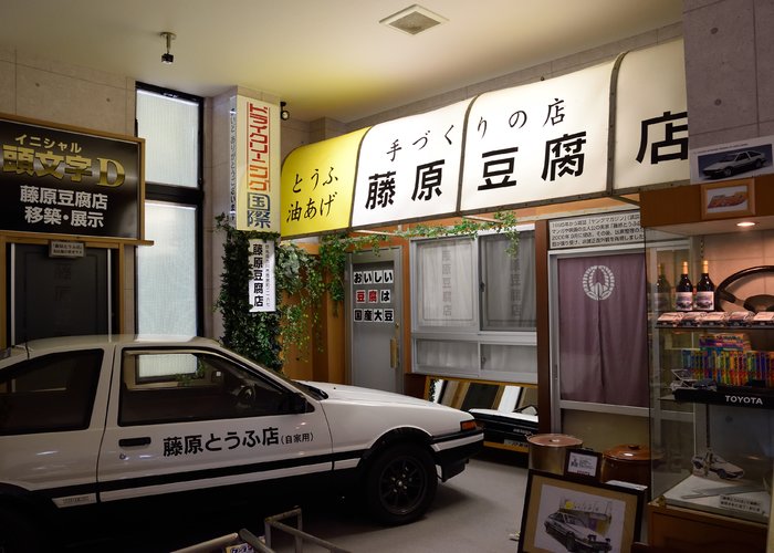 Ikaho Toy, Doll and Car Museum