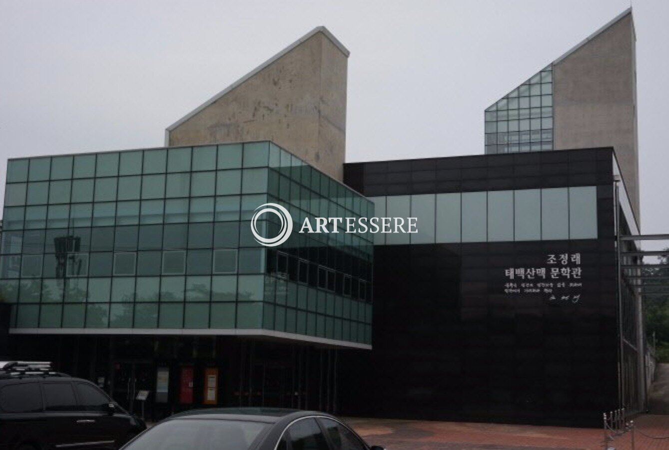 Taebaek Mountain Range Literature Museum