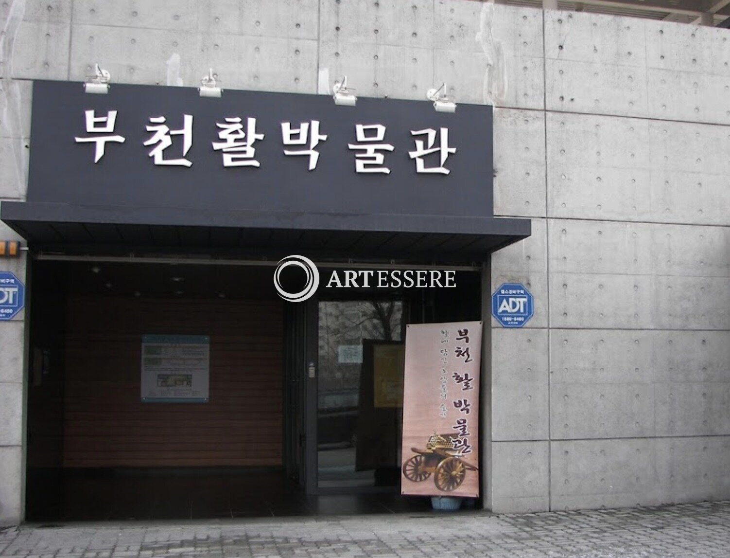 Bucheon Water Museum