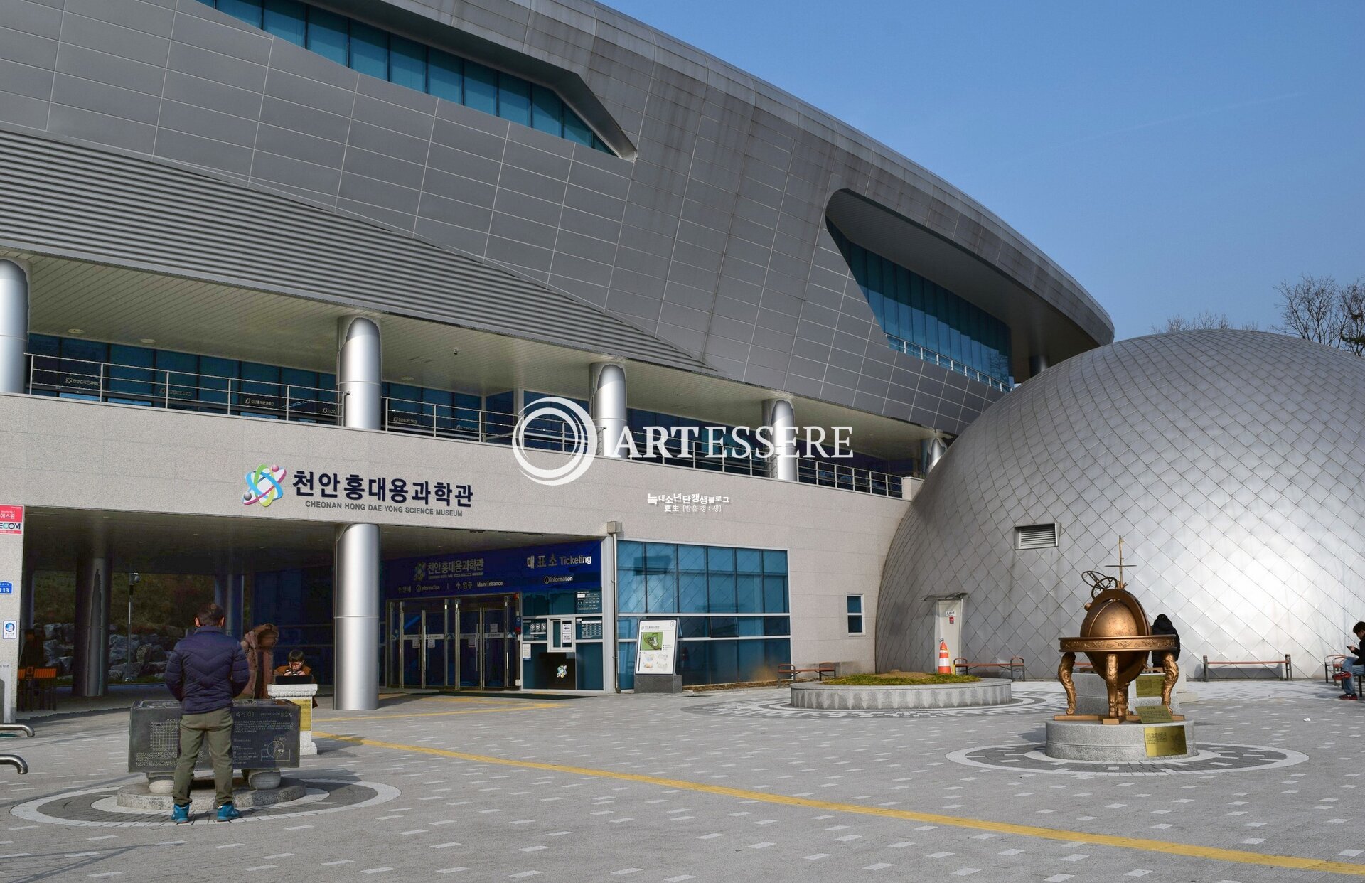 Cheonan City Hong Daeyong Science Museum