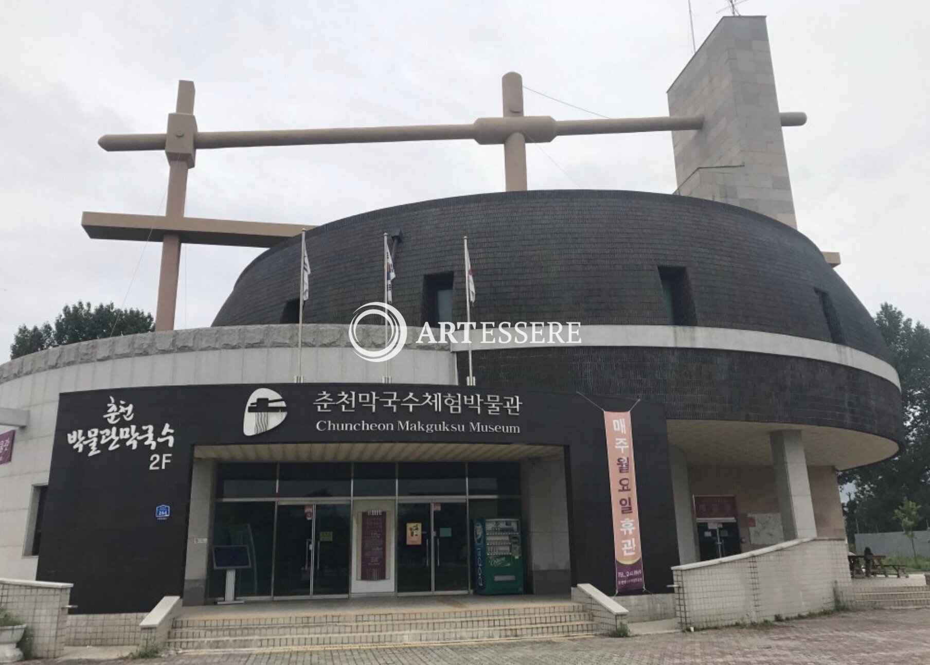 Chuncheon Makguksu Museum