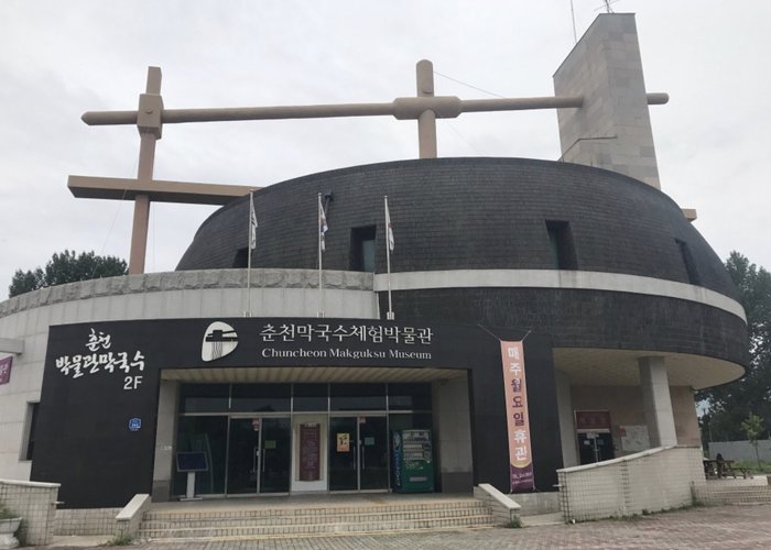 Chuncheon Makguksu Museum