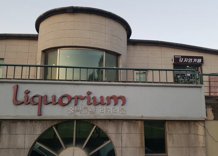 Liquorium