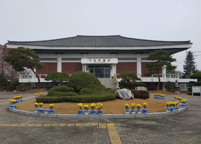 Geochang Museum