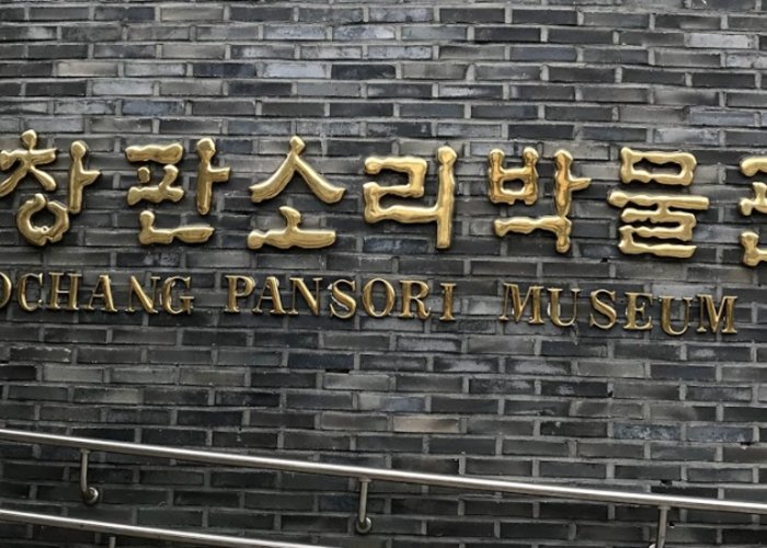 Gochang Pansori Museum