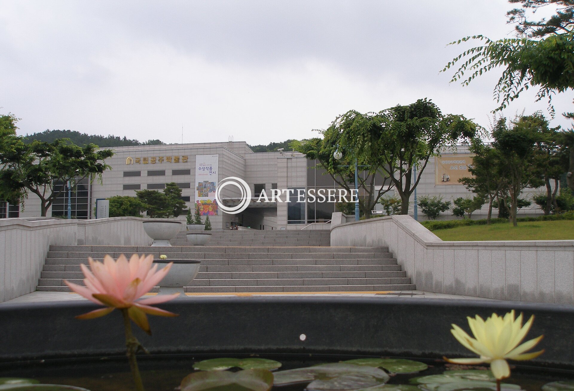 Gongju National Museum