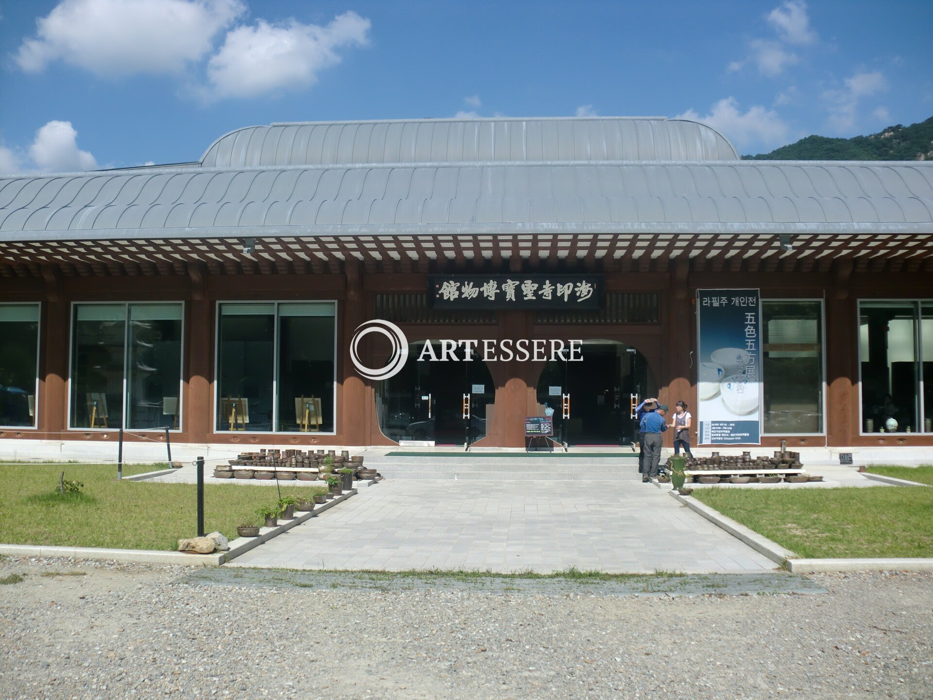 Haeinsa Seongbo Museum