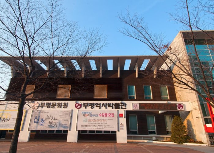 Bupyeong History Museum