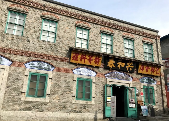 Jjajangmyeon Museum