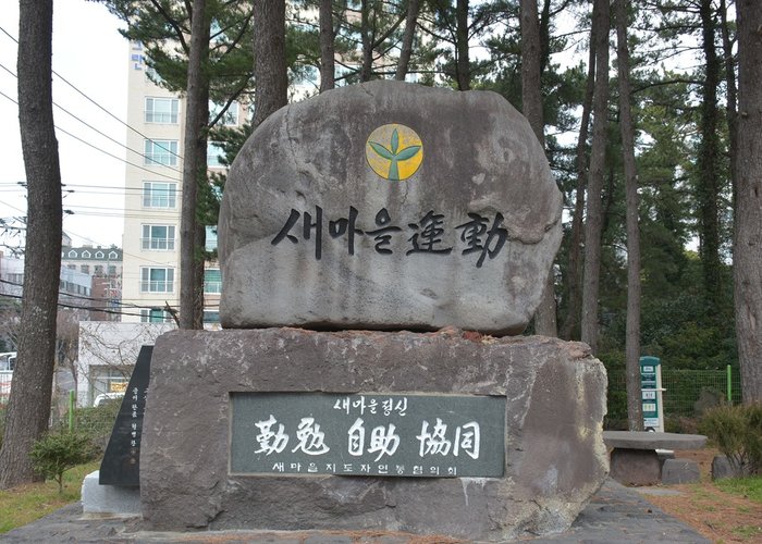 Jeju Hangil Memorial Hall