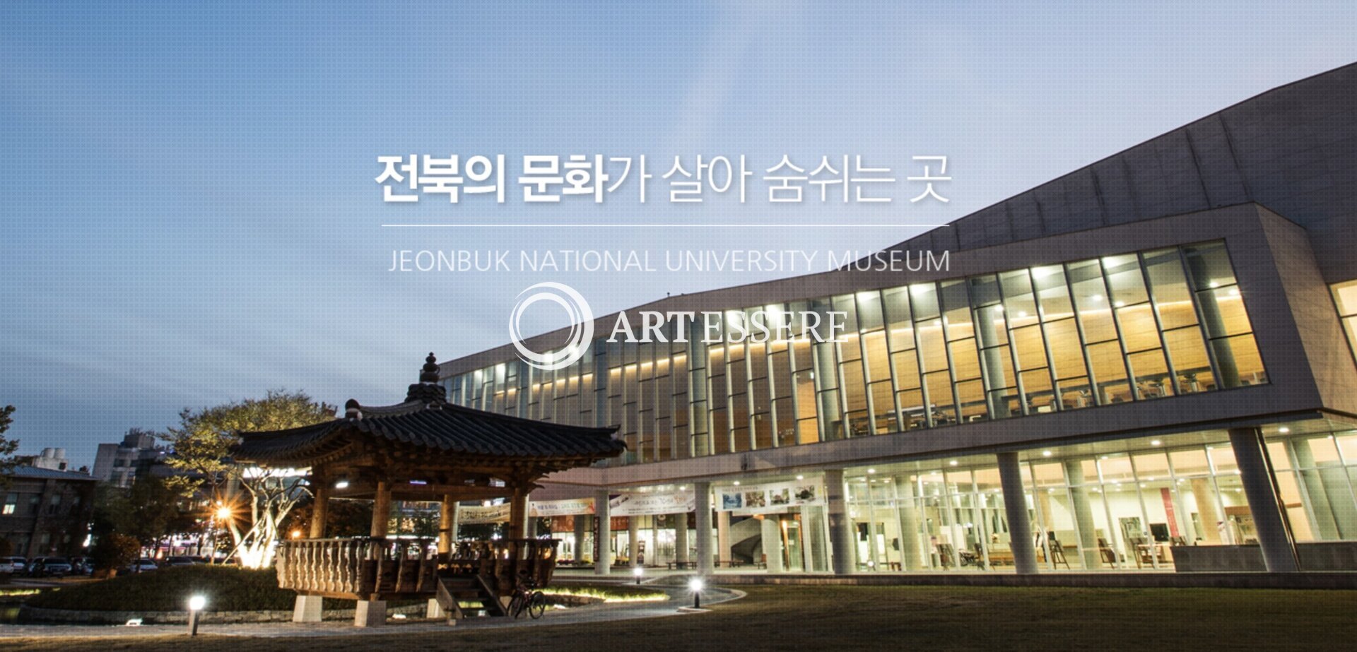 Chonbuk National University Museum