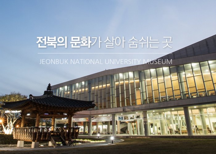 Chonbuk National University Museum