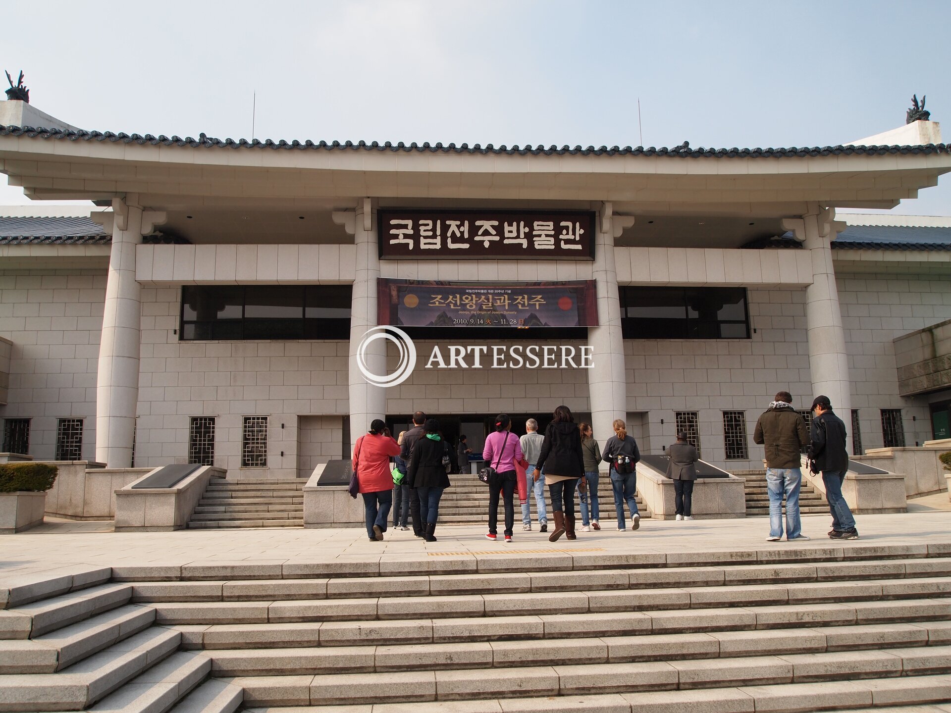 Jeonju National Museum