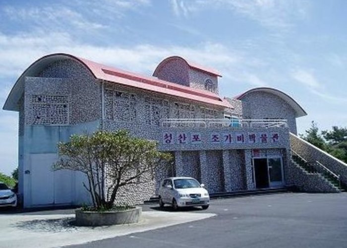 Seongsanpo Jogabi Museum