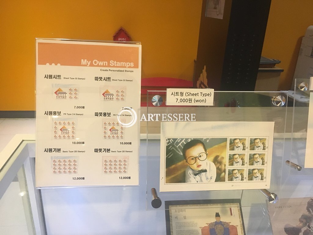 Korean Postage Stamp Museum