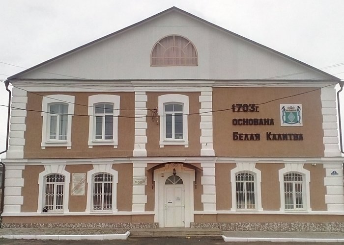 The Belaya Kalitva Museum of Local History