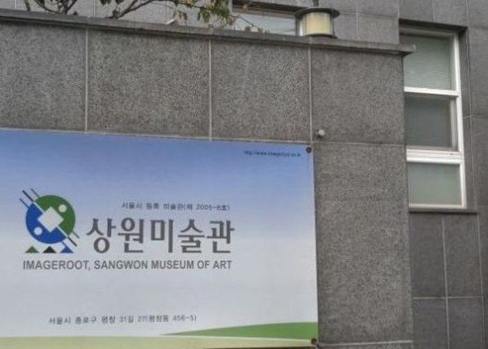 Sangwon Museum of Art