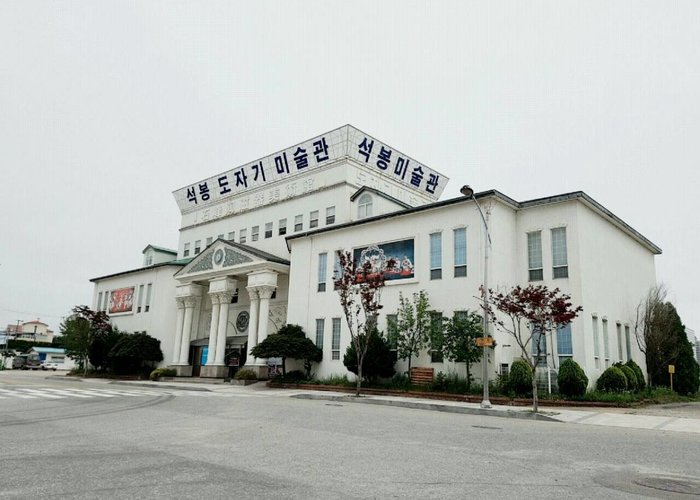 Seokbong Ceramic Museum