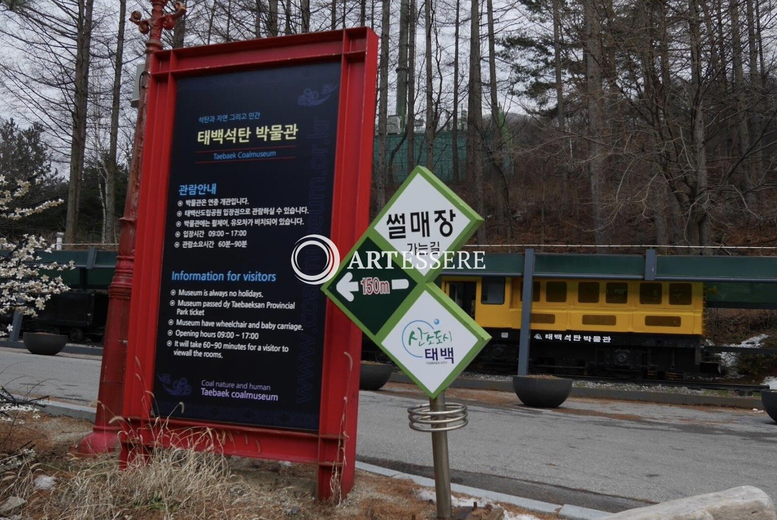 Taebaek Coal Museum