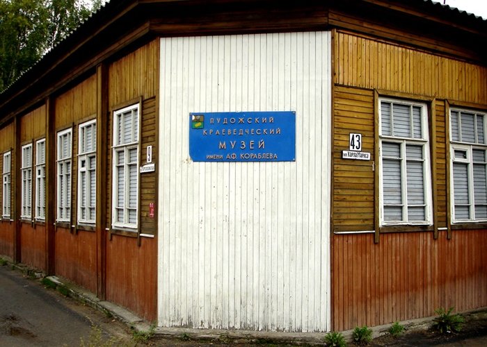 The Pudozh History and Local Lore Museum of  Korablev A.F.