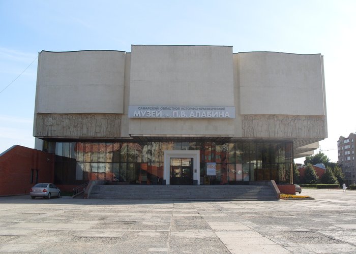 The Samara Regional History and Local Lore Museum of Alabin P.V.