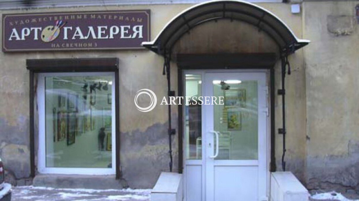 The Svechnoy Art Gallery