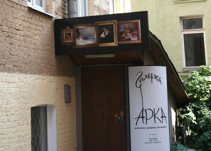 The Gallery «Arka»